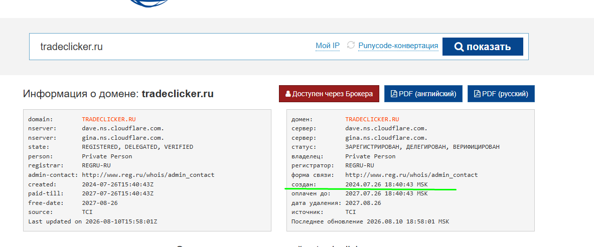 трейд кликер
