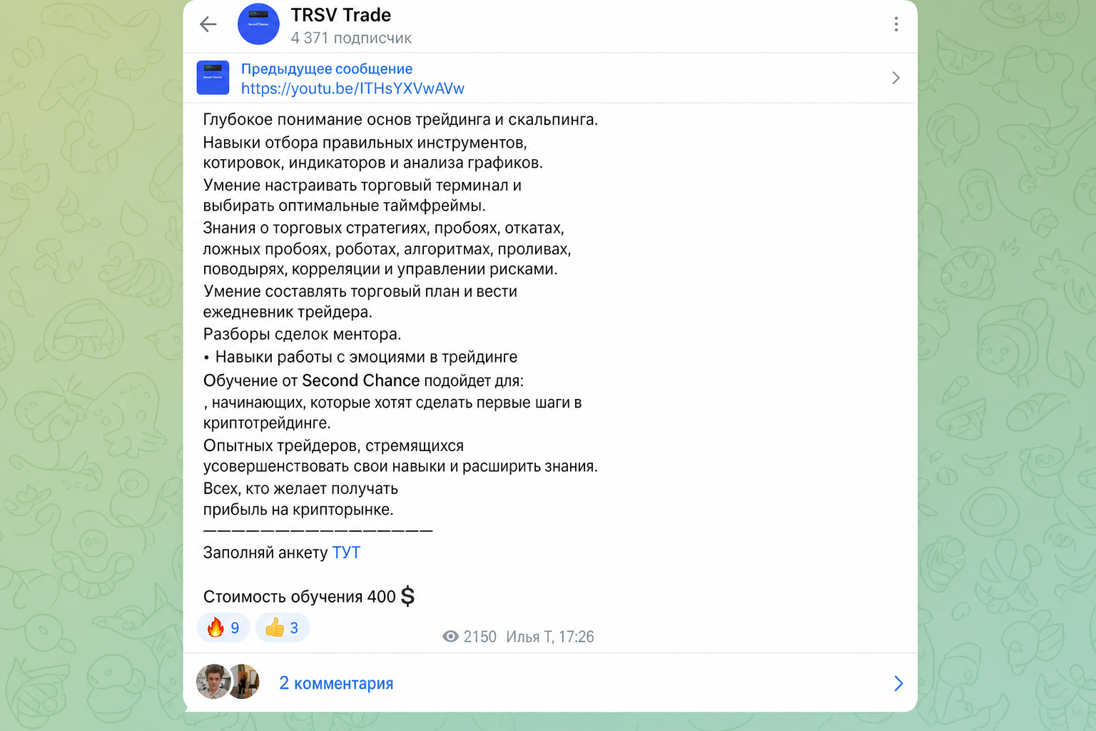 Trsv Trade
