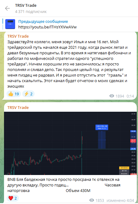 Trsv Trade
