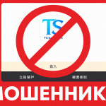 TS Xone Plus – отзывы пострадавших о брокере-мошеннике | Вернуть деньги
