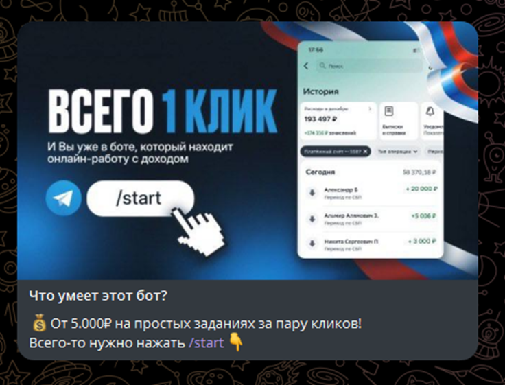 центр задач телеграмм