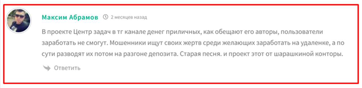 центр задач телеграмм