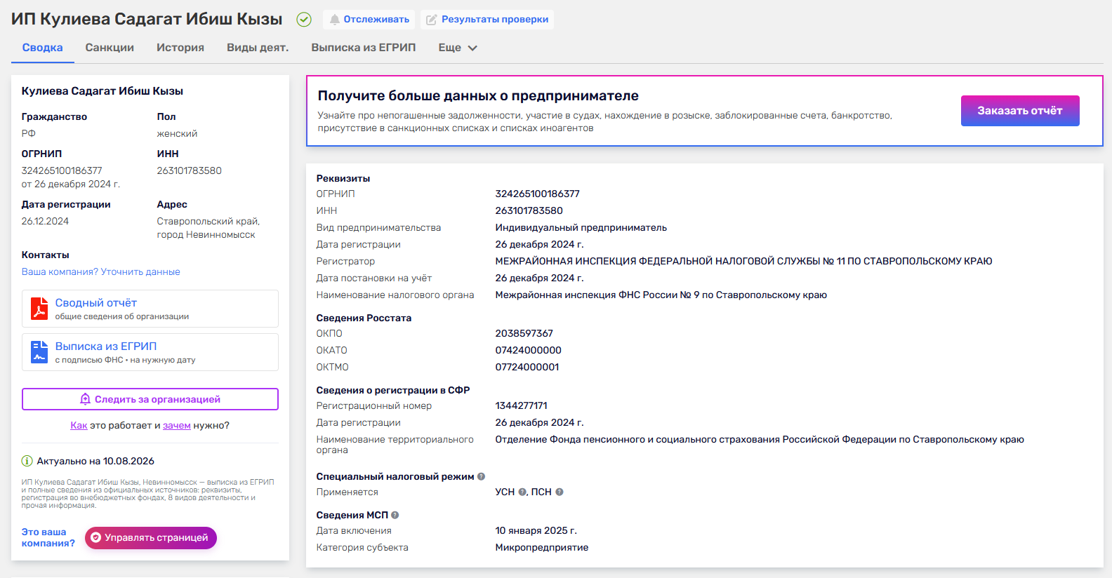 туран амиров