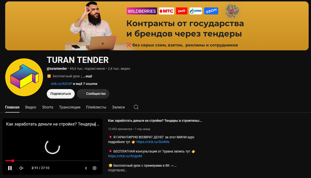туран тендер отзывы