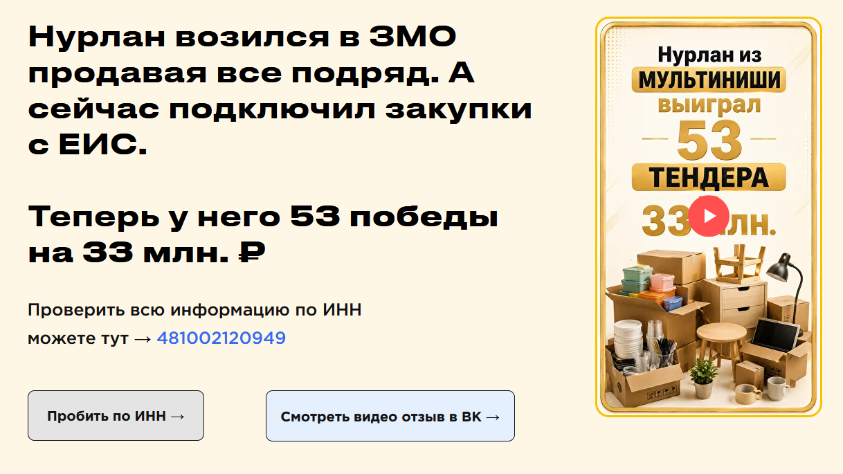 туран тендер отзывы о курсе