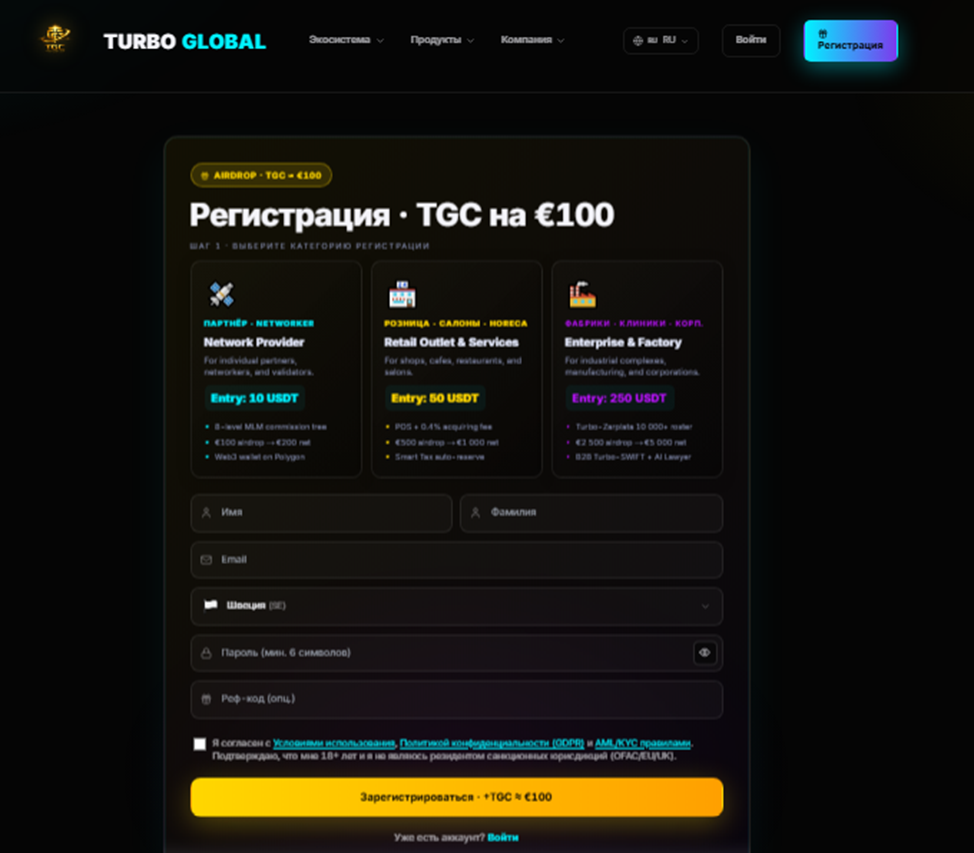 турбо глобал турбо глобал