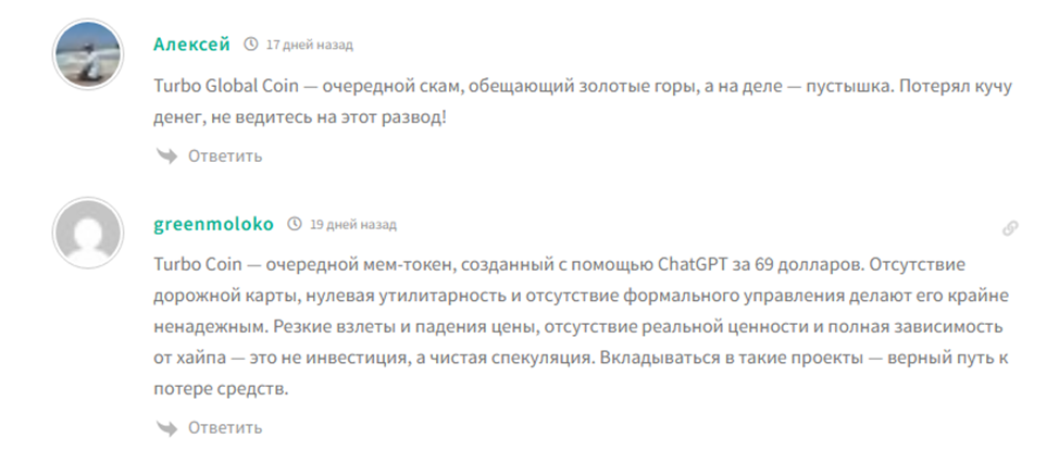 турбо глобал отзывы о проекте турбо глобал отзывы о проекте