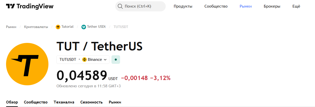 tut криптовалюта новости