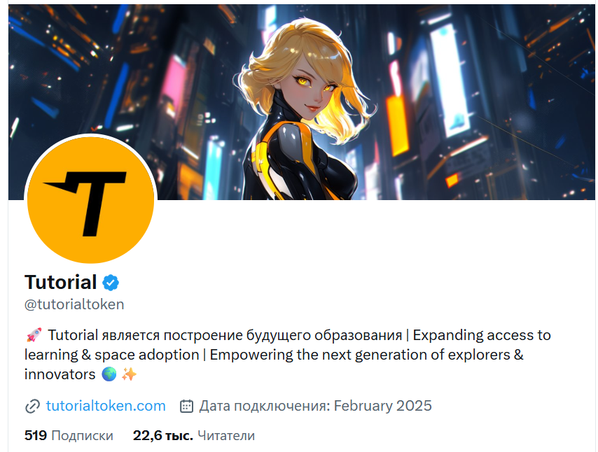 tutusdt