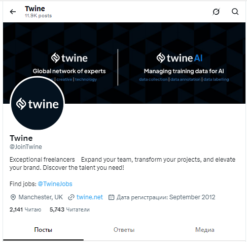 Twine
