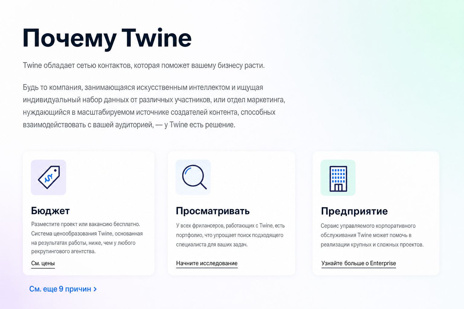 Twine