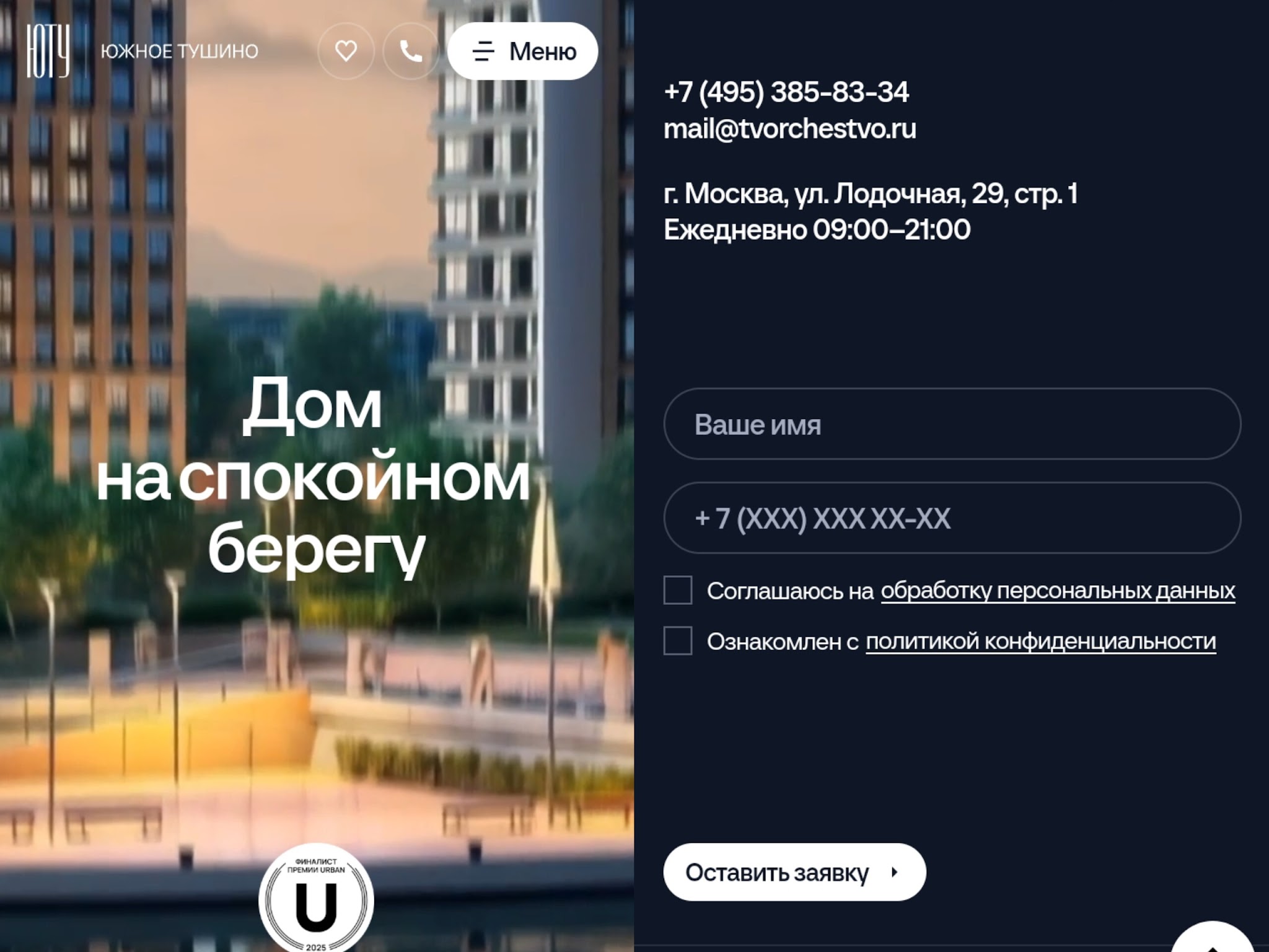 u2 moscow