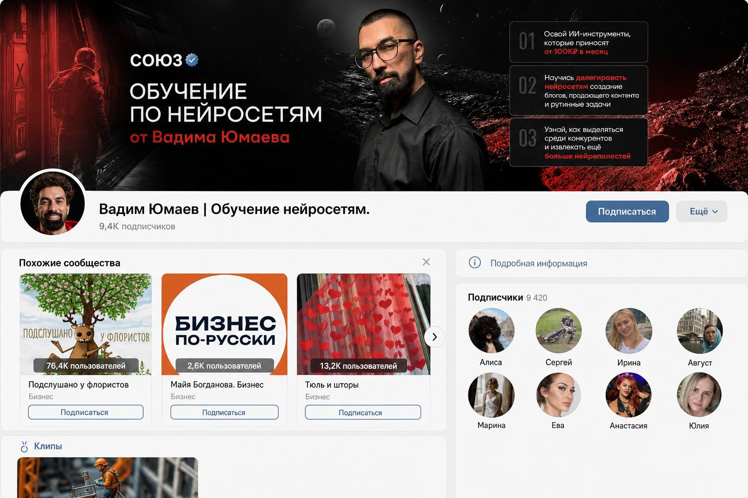 Вадим Юмаев Вадим Юмаев