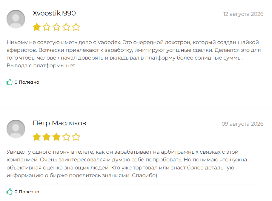 вадодекс