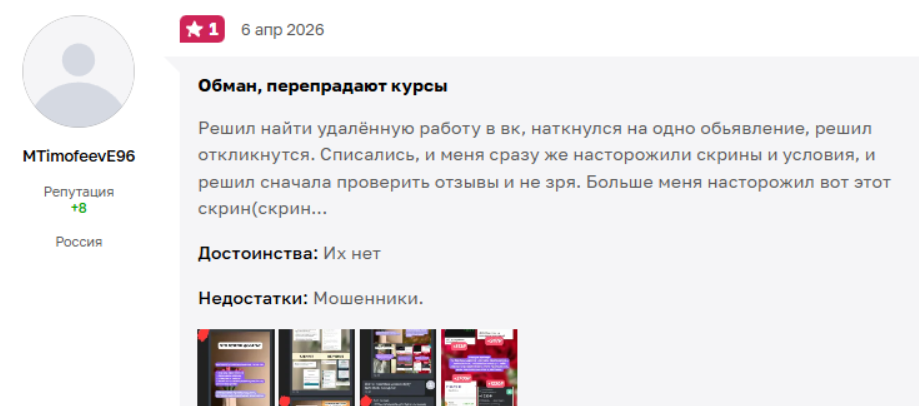 валентина некрас удаленная работа отзывы
