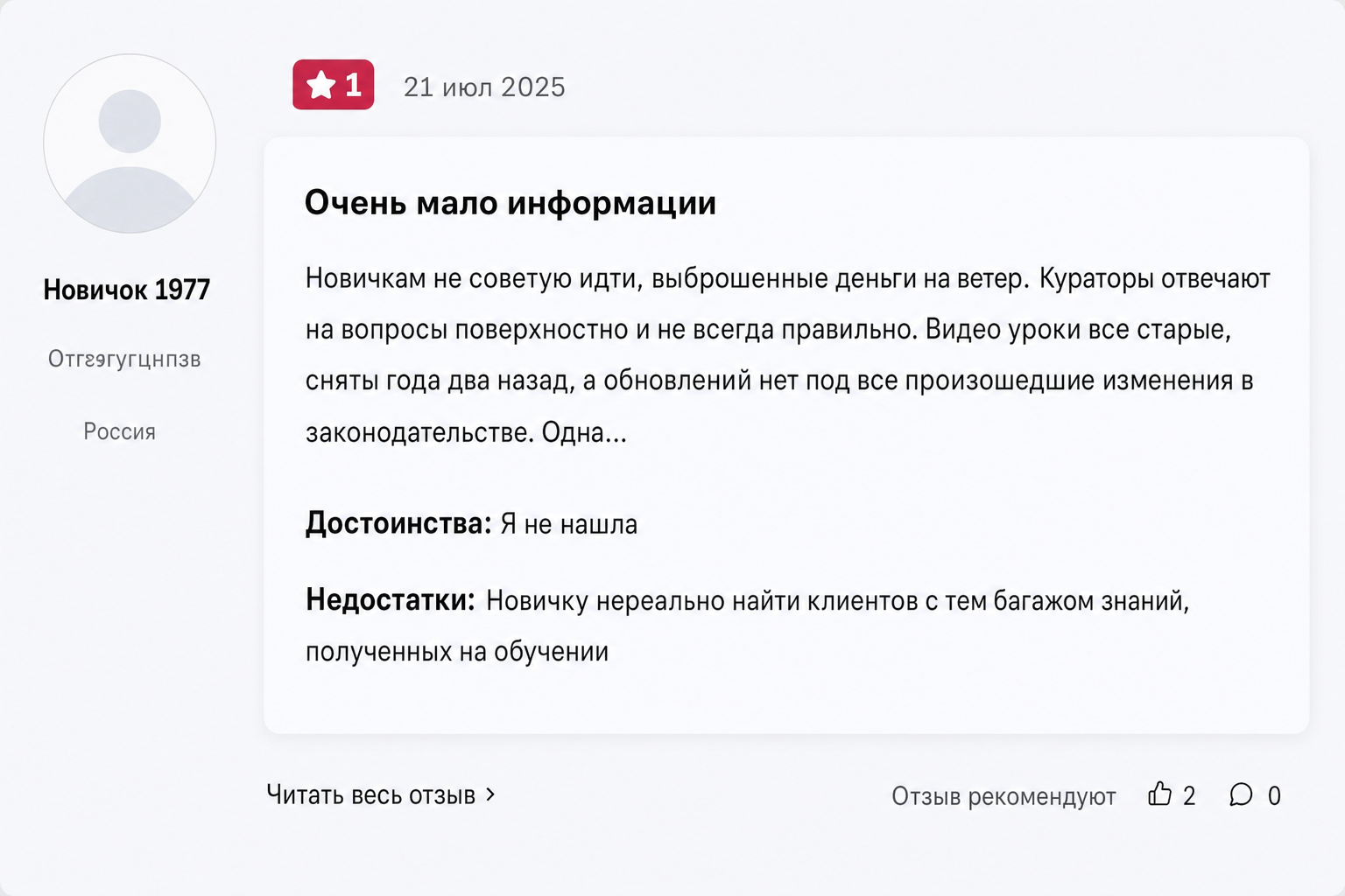 Валентина Вердт