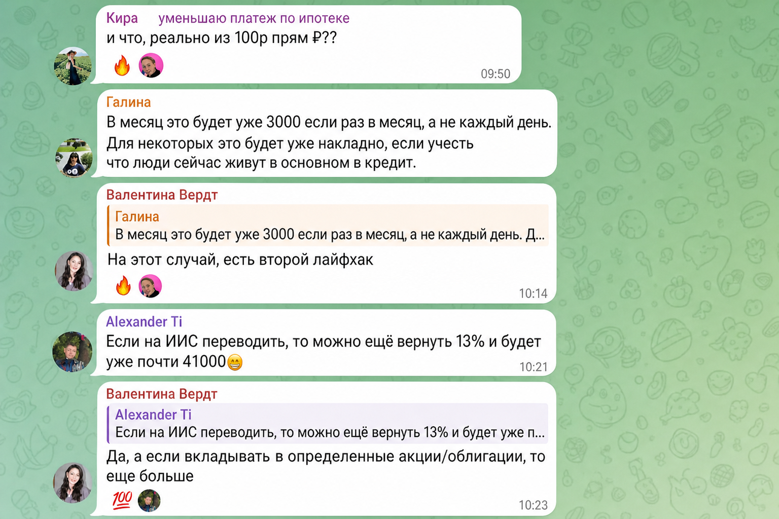 Валентина Вердт