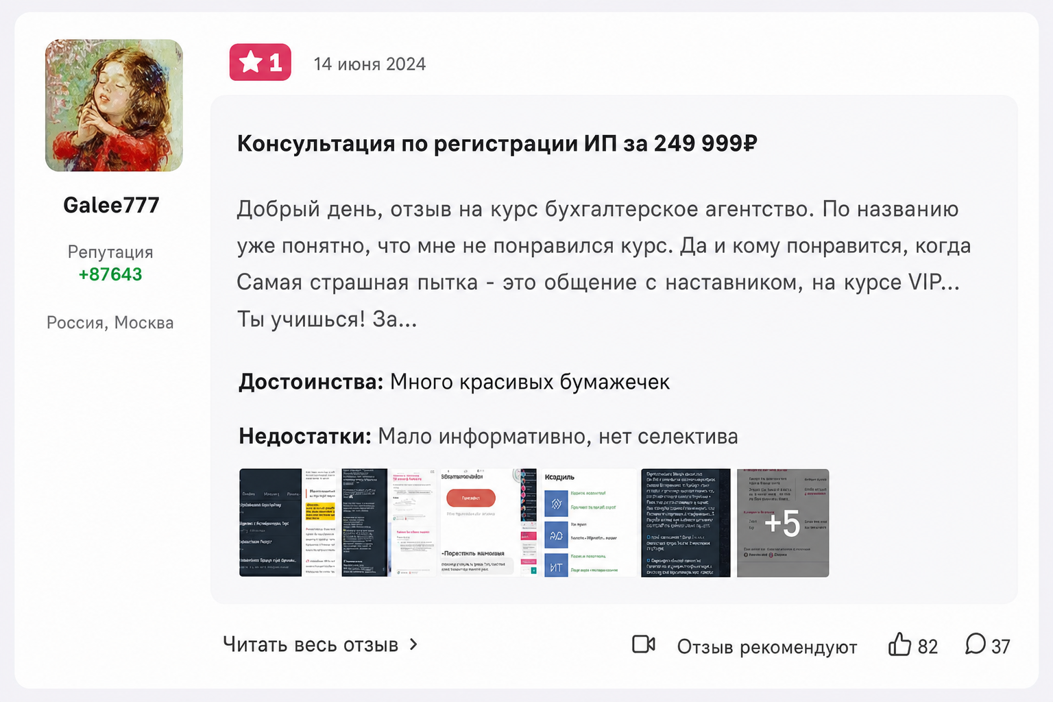 Валентина Вердт