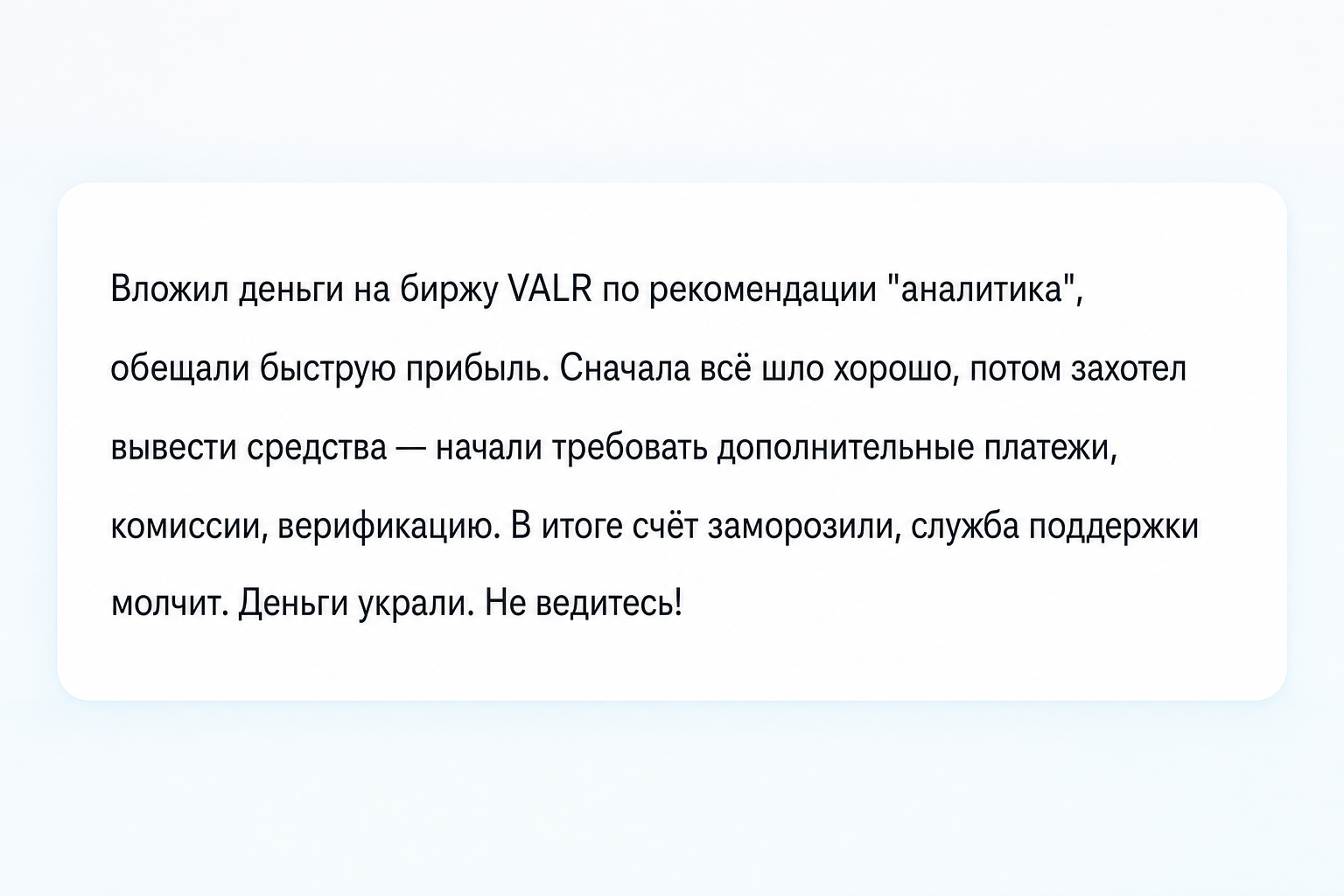 Valr