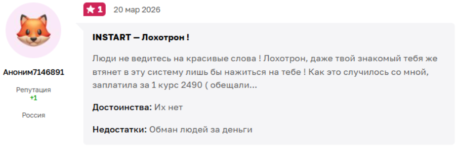 валя некрас отзывы