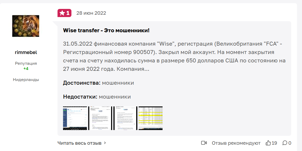 Вайз Глобал Мани