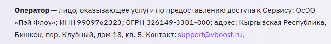 vboost ru