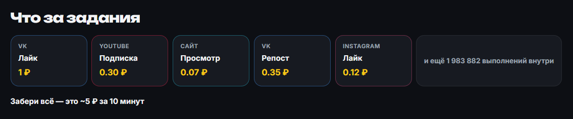 vboost заработок