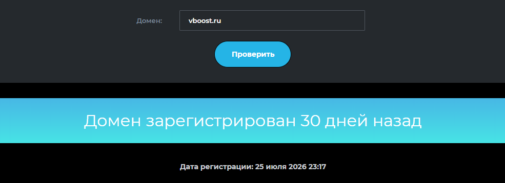 vboost заработок
