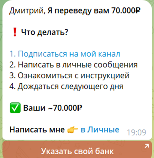 velocan bot обман