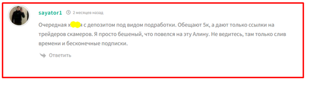 velocan bot отзывы