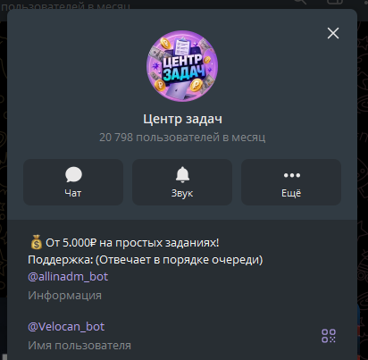 velocan bot отзывы
