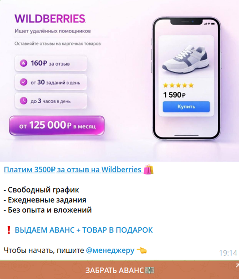 velocan bot развод