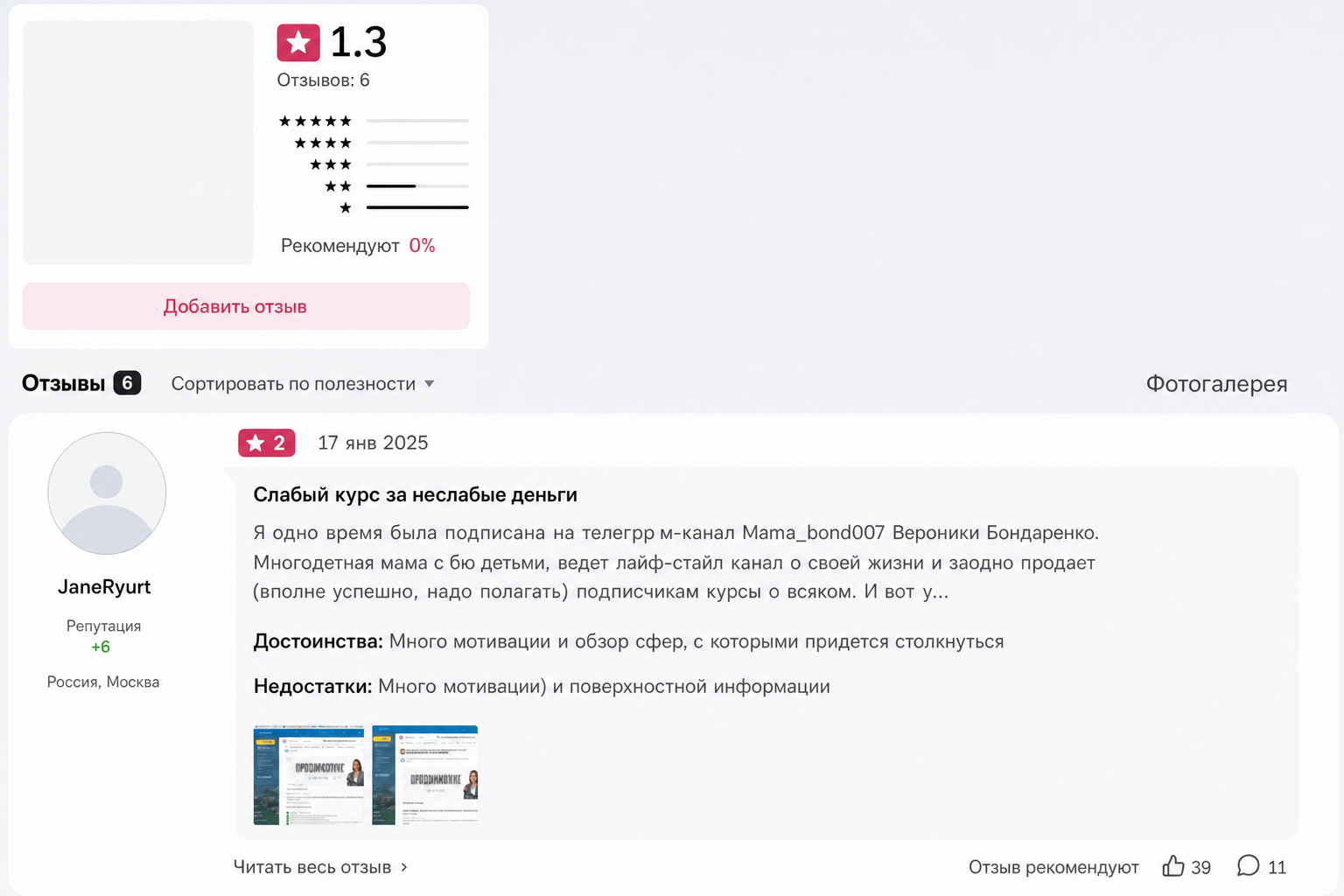 Вероника Бондаренко Вероника Бондаренко