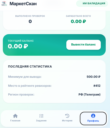 vesmusin bot