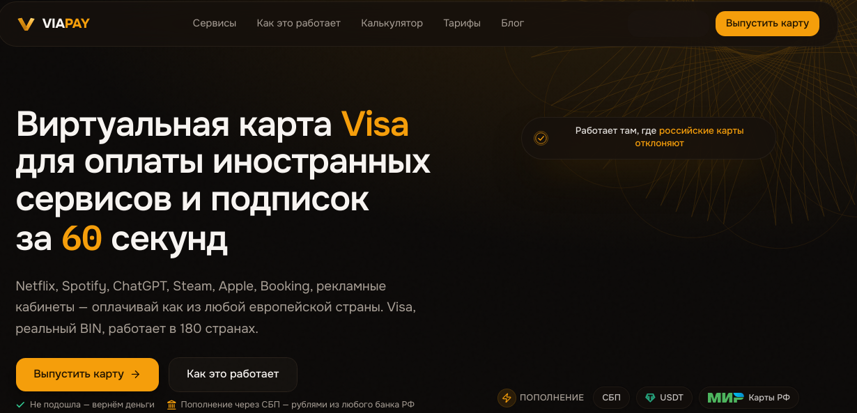 viapay отзывы