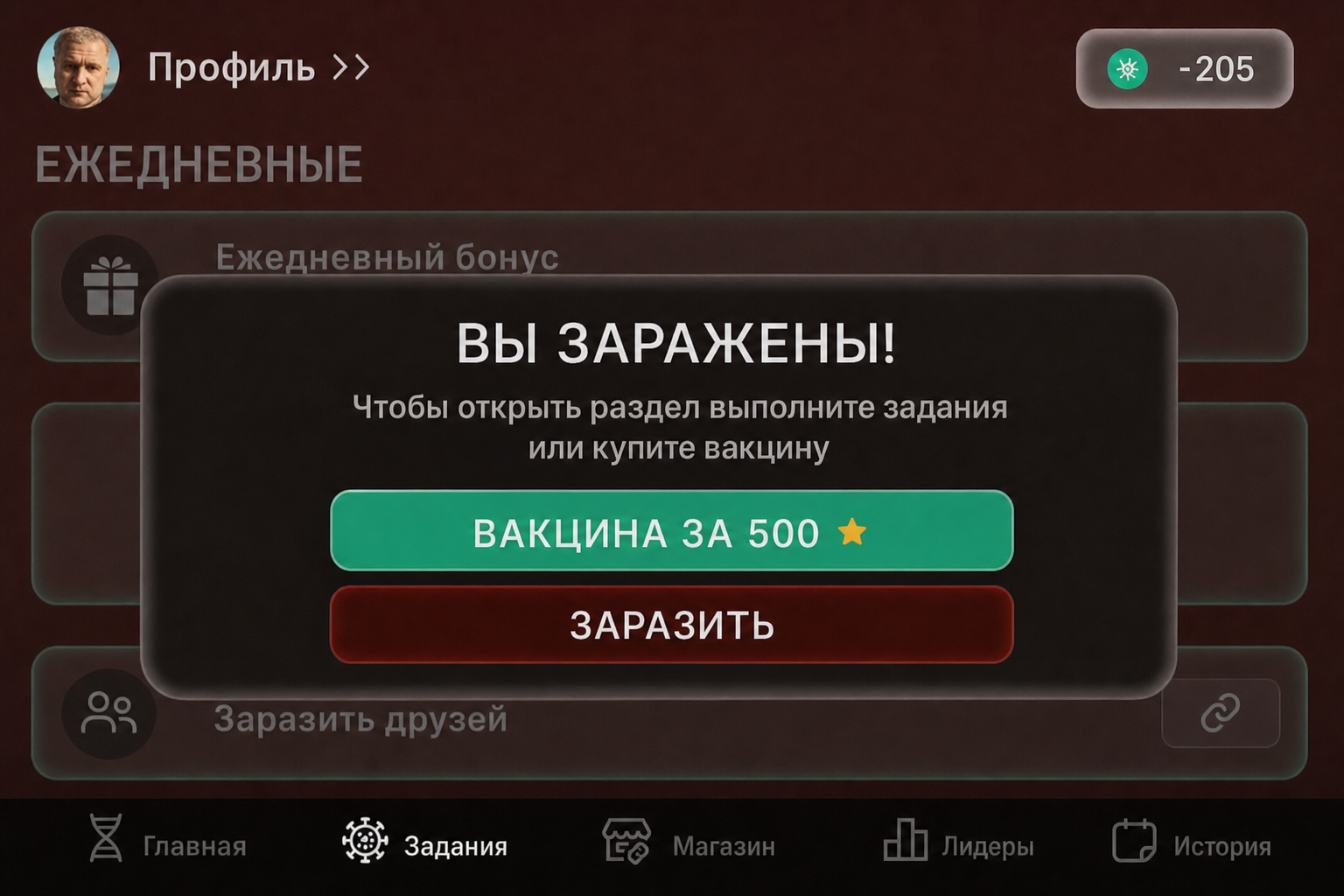 Virus Bot