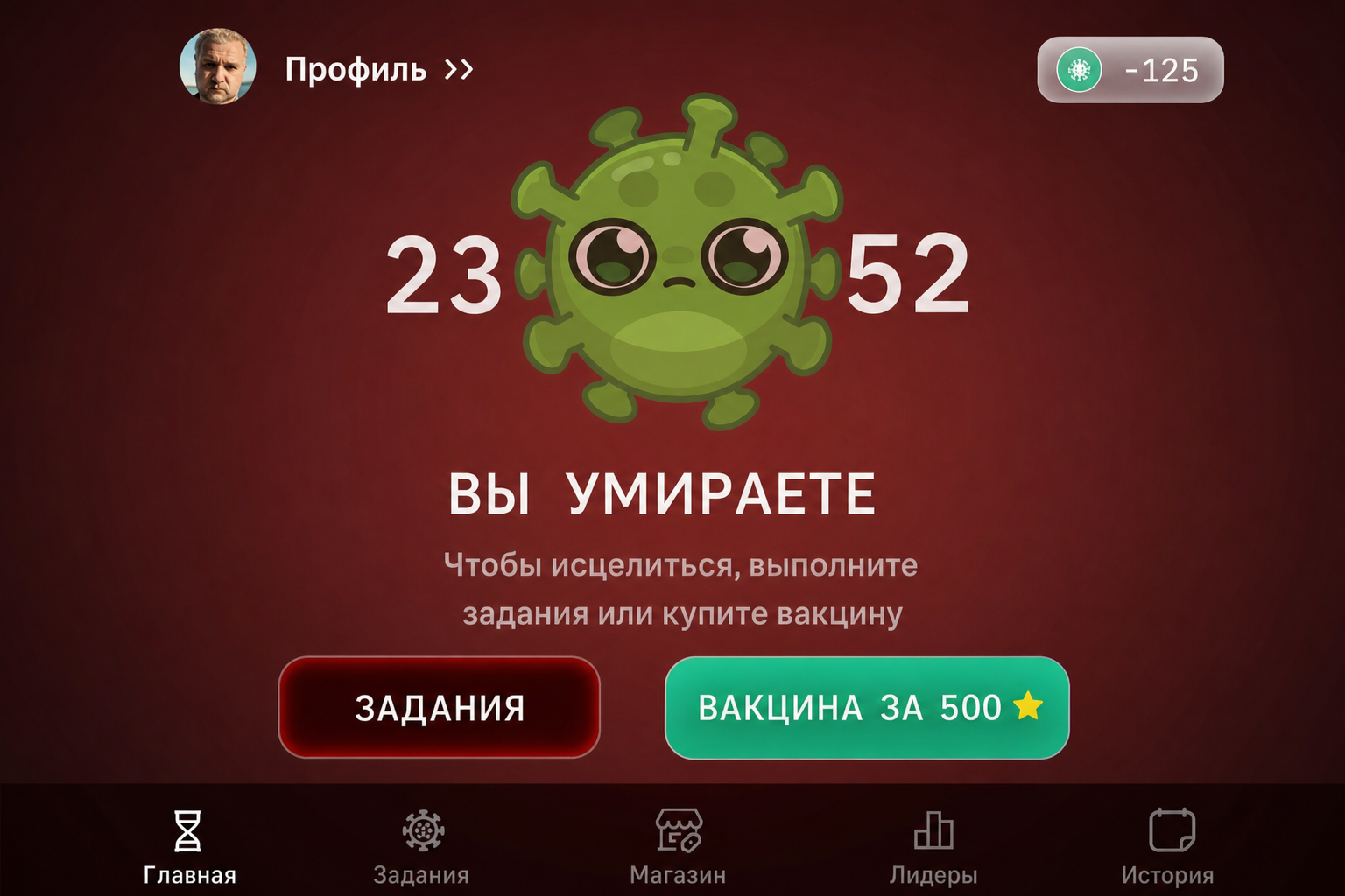 Virus Bot