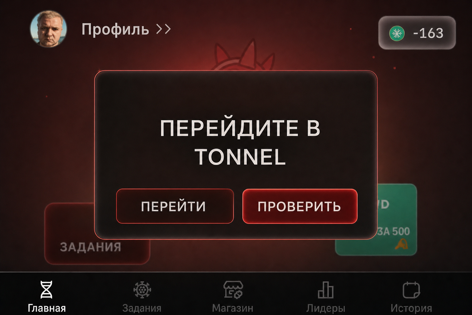 Virus Bot