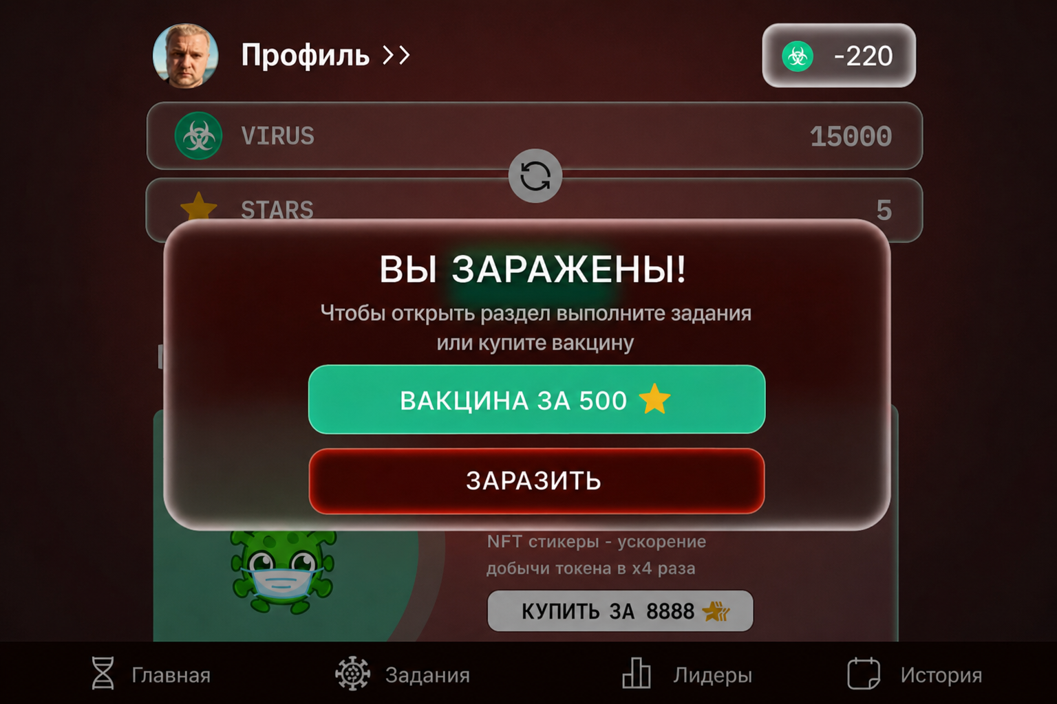 Virus Bot