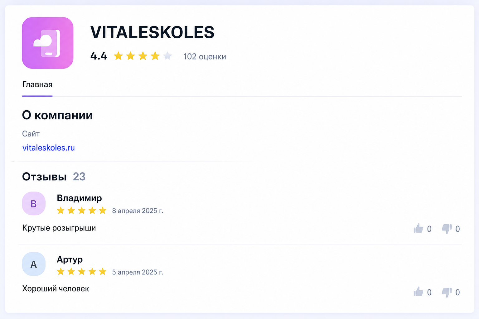 Vitaleskoles