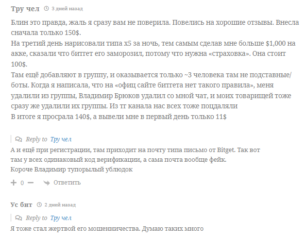 владимир брюков брокер