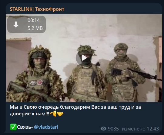 владислав starlink z