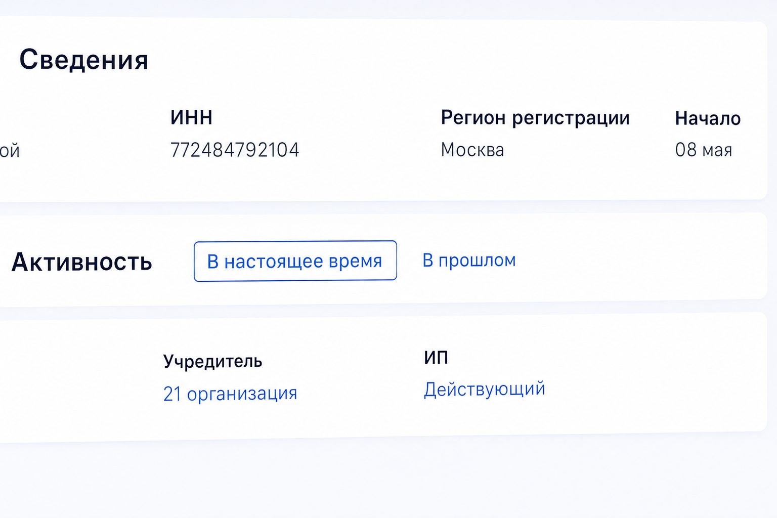 Вокруг Скрипко