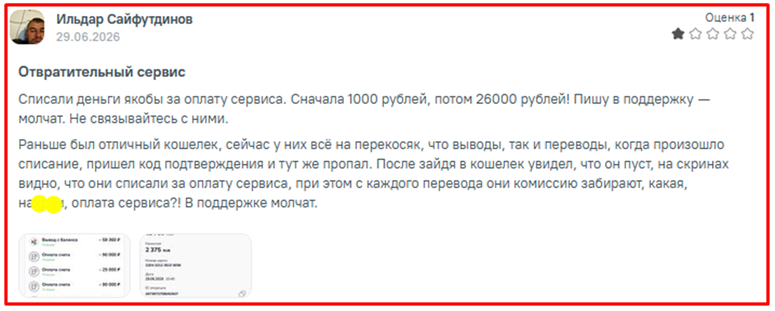 воуваллет