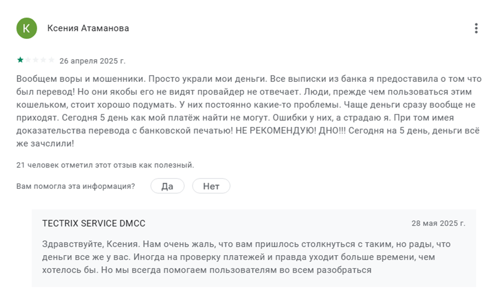 Vouwallet