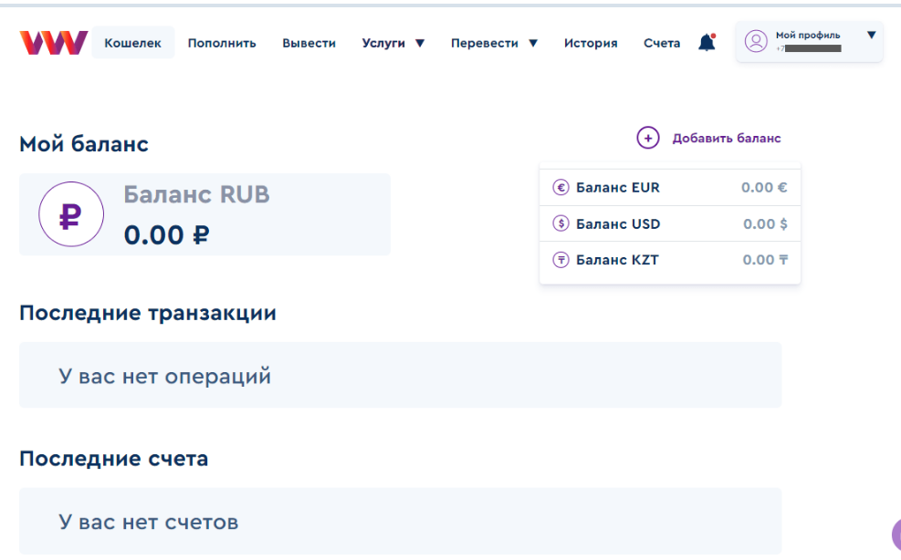 Vouwallet