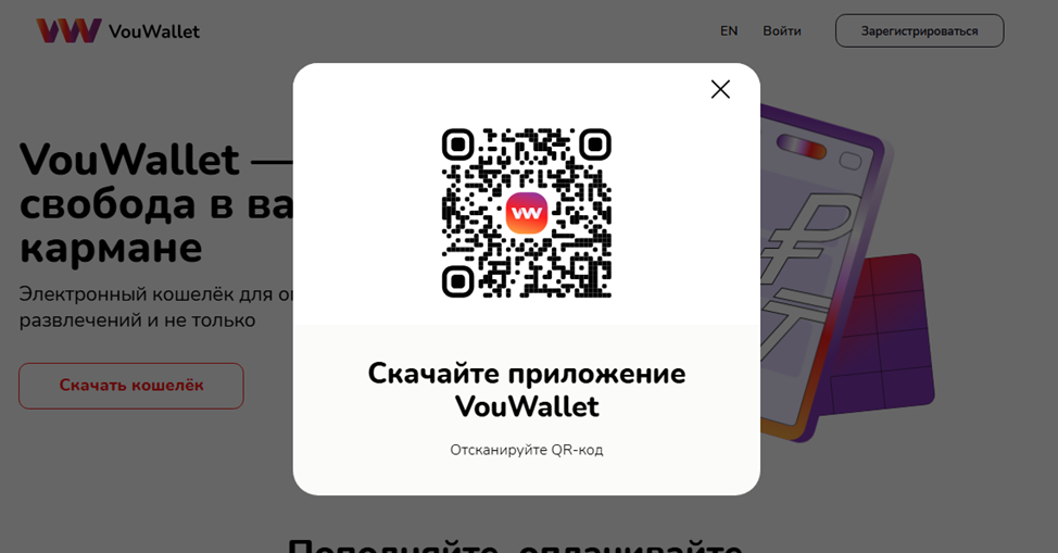 Vouwallet