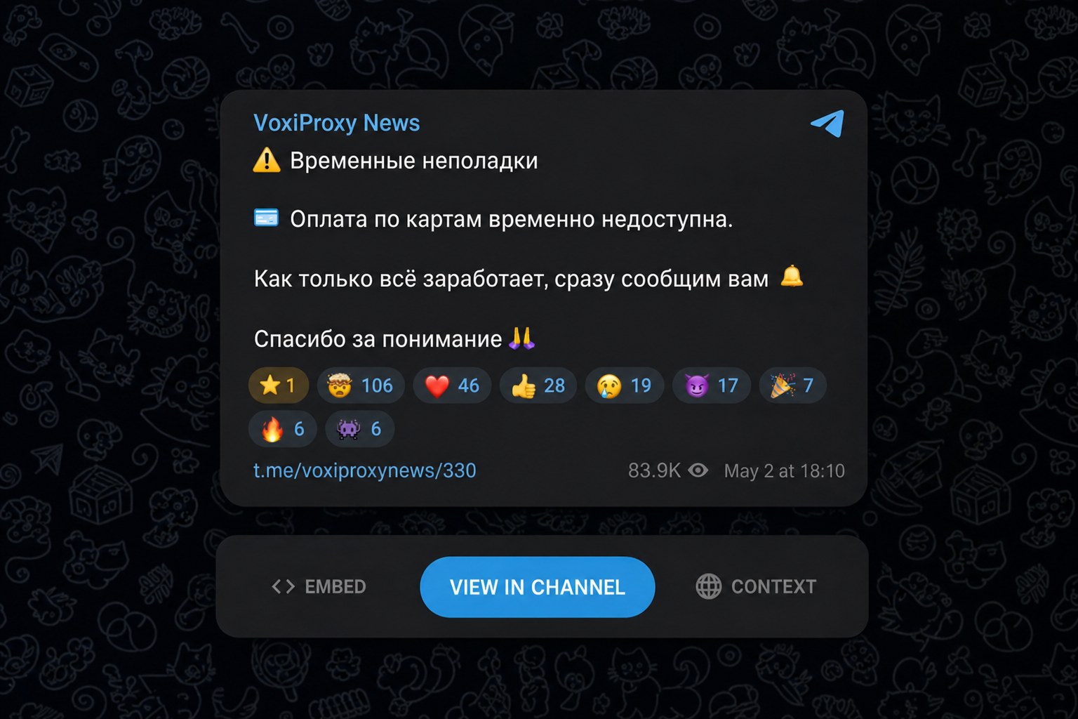 Voxiproxy Bot