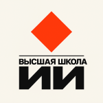 Высшая Школа Искусственного Интеллекта