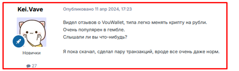 wallet help bot